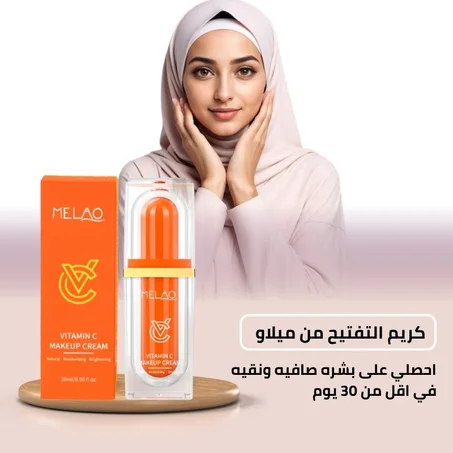 كريم التفتيح من ميلاو