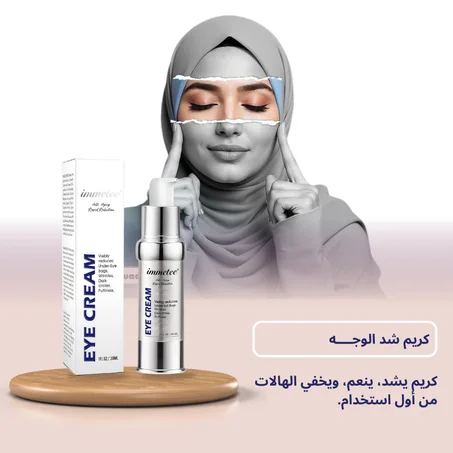 إيميتي كريم