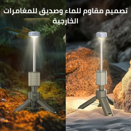 مصباح التخييم القابل لإعادة الشحن