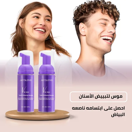 موس لتبييض الأسنان