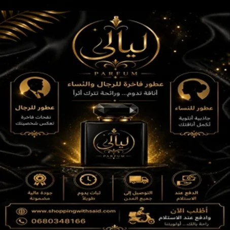LAYALI