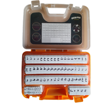 الحقيبة المثالية لتعلم تكوين الكلمات وتعلم تشكيل الحروف