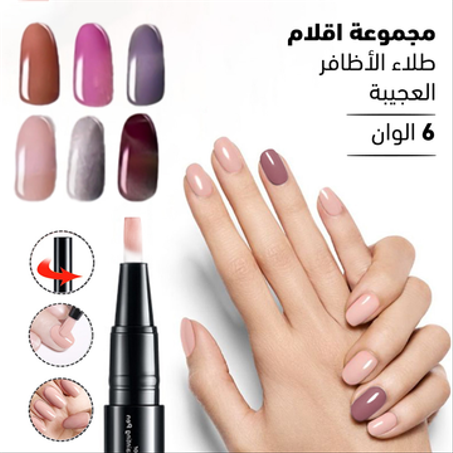 مجموعة اقلام طلاء الأظافر