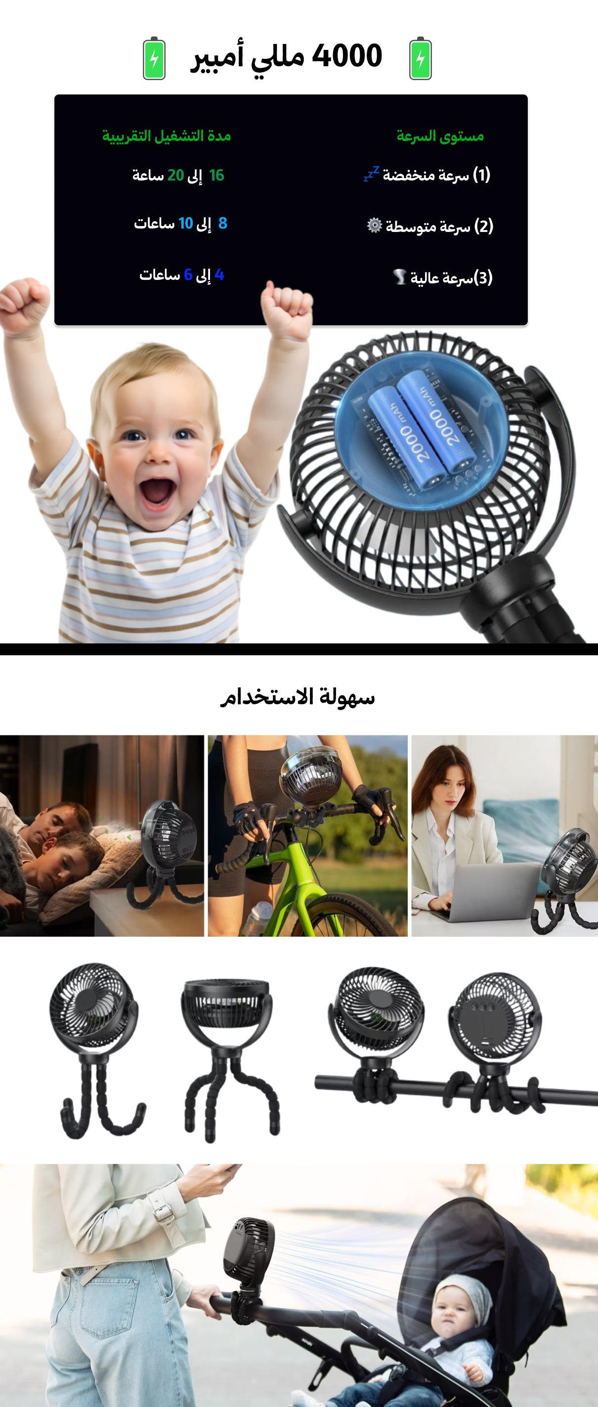 مروحة كهربائية 📣 محمولة قابلة لإعادة الشحن بقوة 4000 مللي أمبير خفيفة الوزن قابلة للدوران 360° SdnLSB3UwBRv9BSJmLelFATRBgg6f01pvIo8TGS0