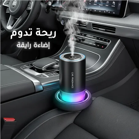معطر السيارة الذكي بالإضاءة LED – Denex DX2561
