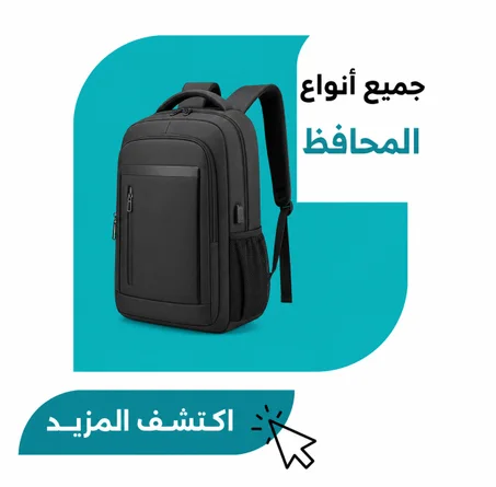 جميع انواع المحافض