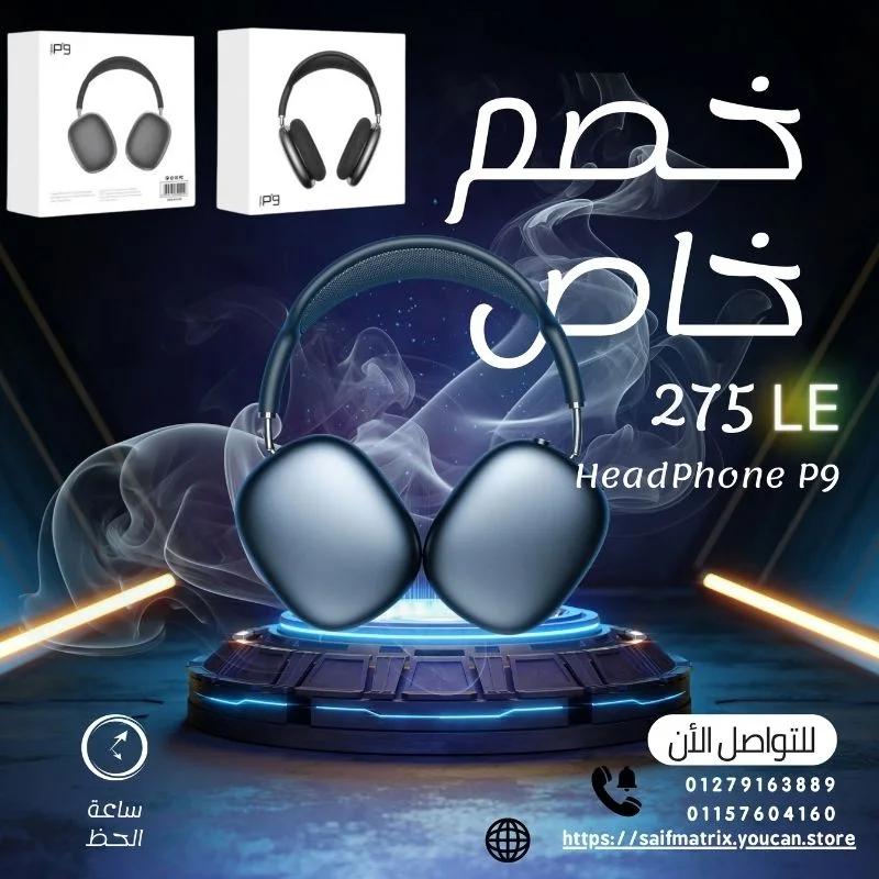 سماعة p9 هيدفون