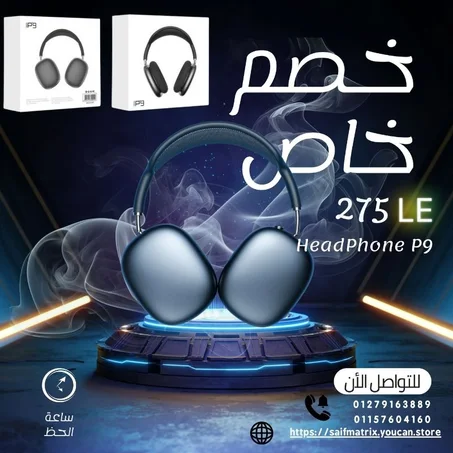 سماعة p9 هيدفون