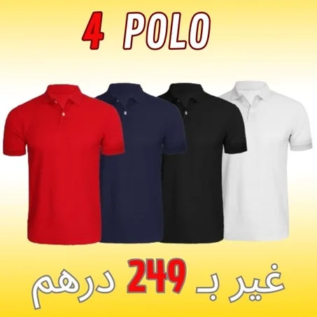 أربع 4 POLO  بـأربع ألوان متنوعة بـ249 درهم ...