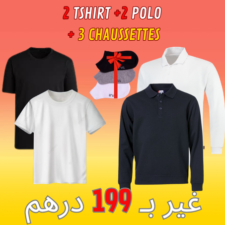 2 بولو + 2  تيشرتات + 3 جوارب