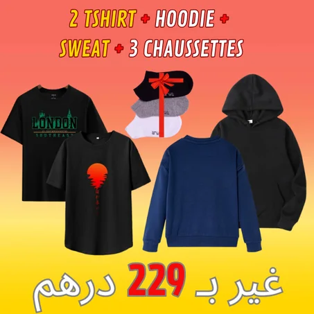 2 تيشرتات +  قوبيا + سويت + 3 جوارب