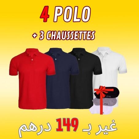 أربع 4 POLO  بـأربع ألوان متنوعة بـ249 درهم