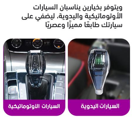 car crystal shift kuwait