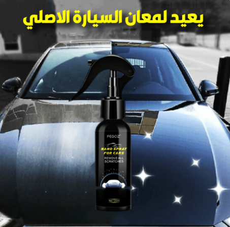 ملمع السيارة Shield Bright