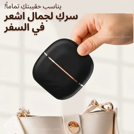 المشط الحراري اللاسلكي الصغير