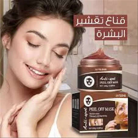 قناع التقشير