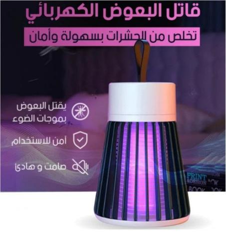 قاتل البعوض الكهربائي