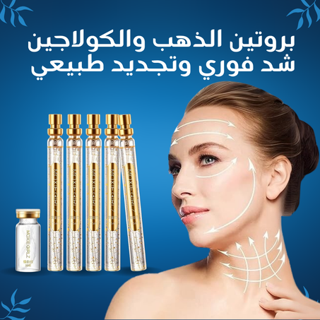 بروتين الذهب والكولاجين