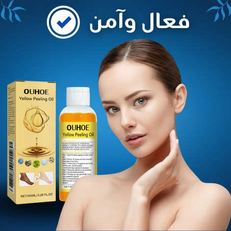 زيت التبييض - الأصلي