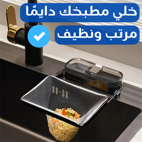 مصفاة حوض المطبخ