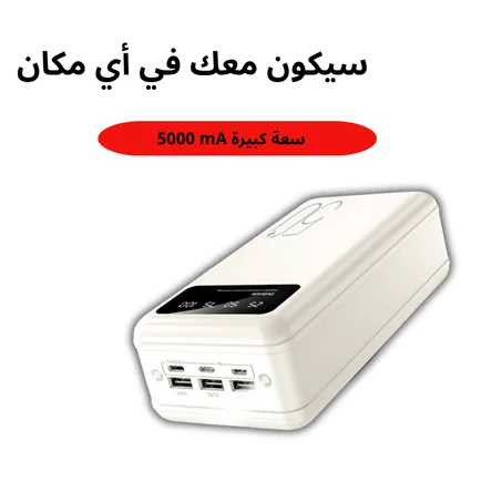 5000 mA باور بانك