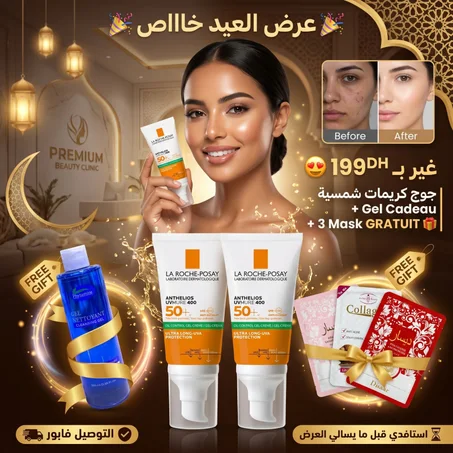 عرض السخاوة :جوج علب واقي شمسي +3 ماسك+جل منظف
