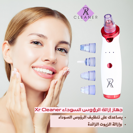 مزيل الرؤوس السوداء و الدهون XR Cleaner