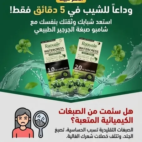 معالج الشيب - والفراغات
