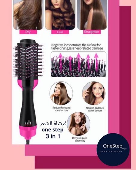 عايزة شعر ناعم، لامع، ومفرود في خطوة واحدة بس؟