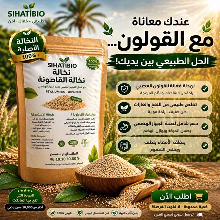 NOKHALAT KATOA 1
