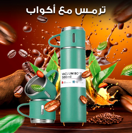 الكوب الحراري يخزن الماء البارد والساخن