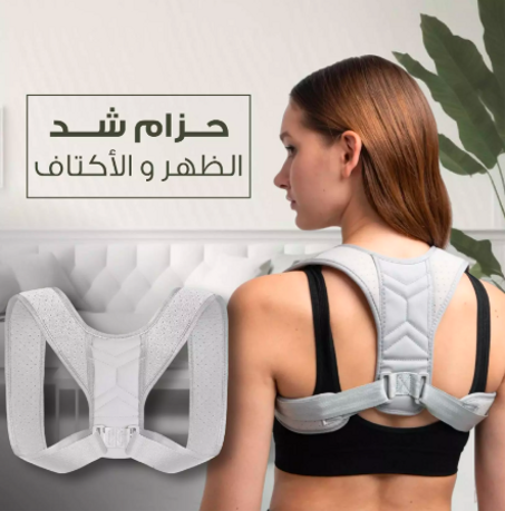 حزام استقامة الظهر