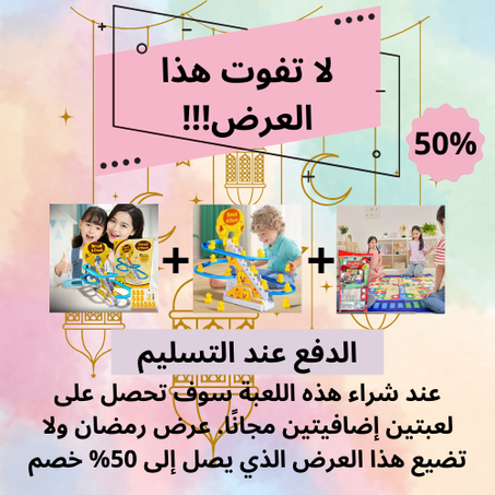 مجموعة العاب اطفال 2+1