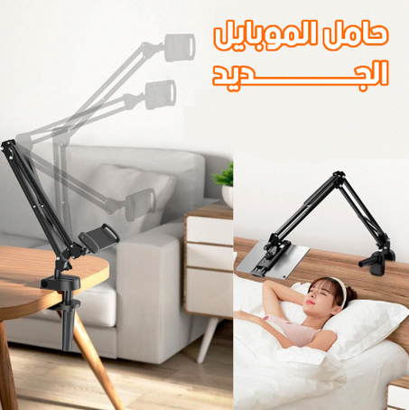 حامل الإلكترونيات متعدد الوظائف