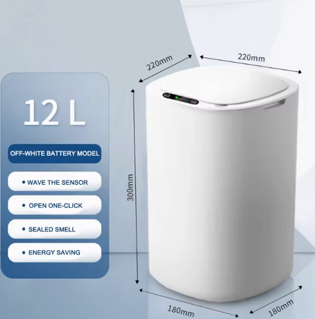 سلة نفايات ذكية