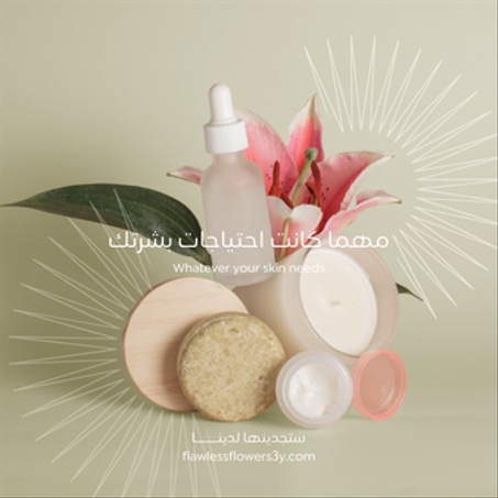 الجمال والعناية الشخصية