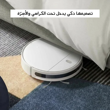 مكنسة روبوت ذكية 2×1 للشفط والمسح مع تحكم عبر الجوال