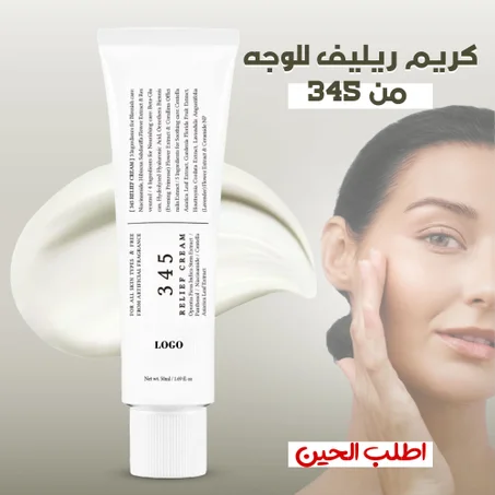 ✨ كريم كوري ألثيا 345 مرطب ومهدئ للبشرة – ترطيب عميق وإشراقة طبيعية ✨