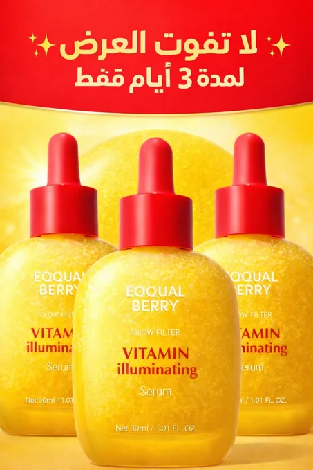✨ عرض 3 سيرومات كورية بفيتامين C ✨