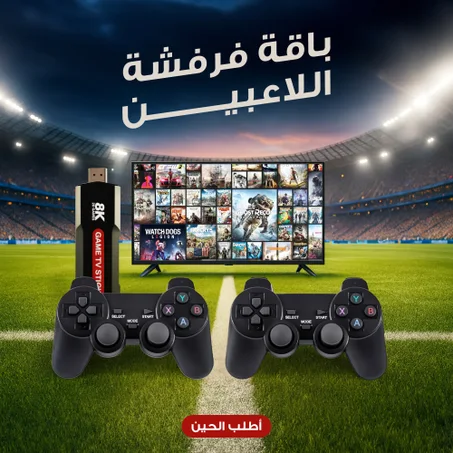 📺 شاشة دانسات السينمائية 43 بوصة – ترفيه متكامل في بيتك