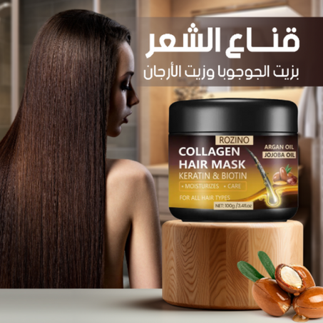 قناع الشعر بزيت الجوجوبا وزيت الأرغان