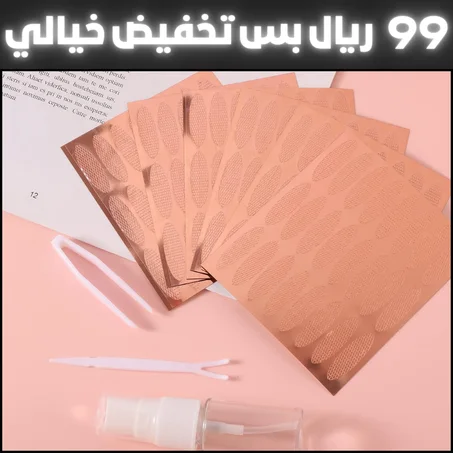 شريط EYE GLOW للتخلص من الترهلات بشكل آمن وسهل بدون جراحة  !!