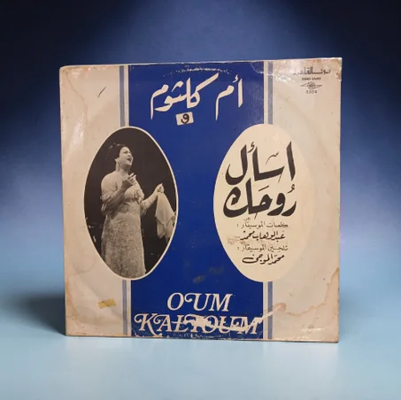 Vinyle 33T Oum Kaltoum
