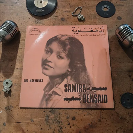 Vinyle 45T Samira Said