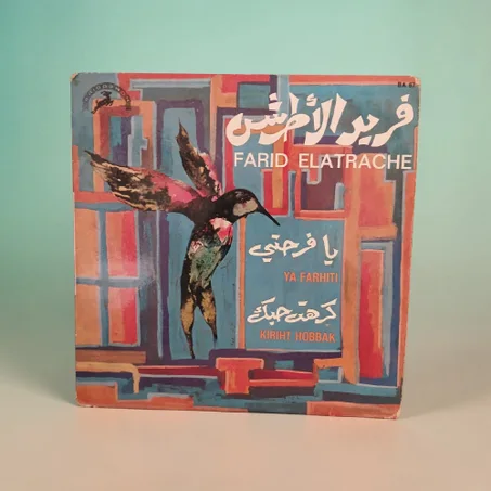 Vinyle 45T Farid El Atrach