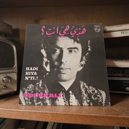 Vinyle 45T Abdelouahab Doukkali