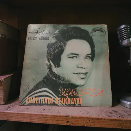Vinyle 45T Abdelhadi Belkhayat