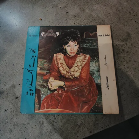 Vinyle 45T Hajja El Hamdaouia
