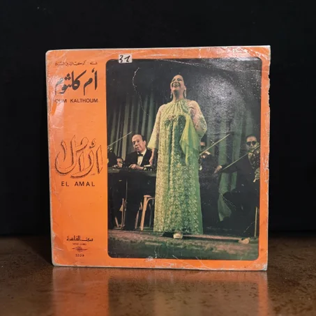 Vinyle 33T Oum Kaltoum
