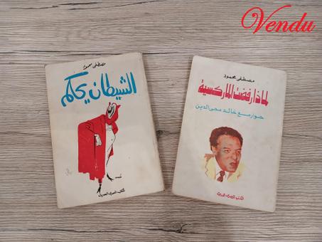 2 Livres célèbres en arabe de Mustapha Mahmoud